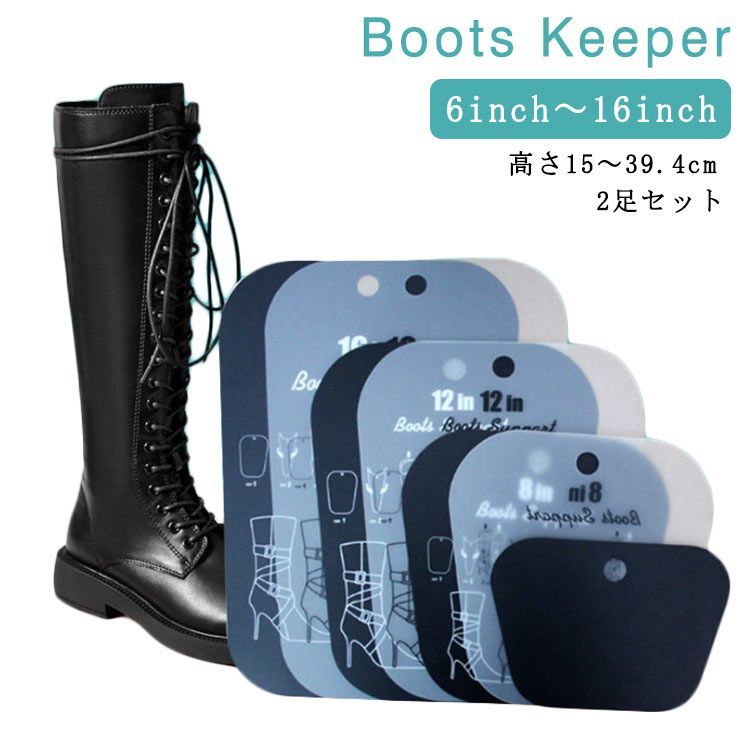 ブーツキーパー 2足セット 型崩れ防止 ブーツホルダー ロングブーツ用 ブーツ 収納 ロングブーツ ホル..