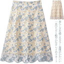 Aラインスカート レーススカート 刺繍 花柄レース ハイウエスト レーススカート 花柄 総柄 エレガント 膝丈 薄手 ボトムス レディース スカート 春夏 レース フラワー刺? 裏地あり ミモレ ティアードスカート シースルー