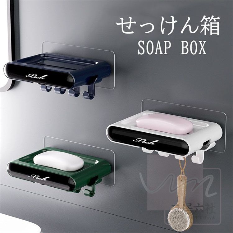 石鹸ホルダー ソープボックス バスルーム 風呂 洗面台 日用雑貨 SOAP-HOLDER ソープホルダー せっけん箱 北欧 石鹸箱 せっけんホルダー 洗面用具 バス用品 壁掛け 可愛い お洒落 シンプル 石け…