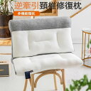 枕 人気枕 首が痛くならない ストレートネック いびき防止 ニット 快眠 安眠枕 肩こり 首こり 肩凝り解消 まくら 抗菌 防臭 防ダニ 通気性 洗える ギフト...
