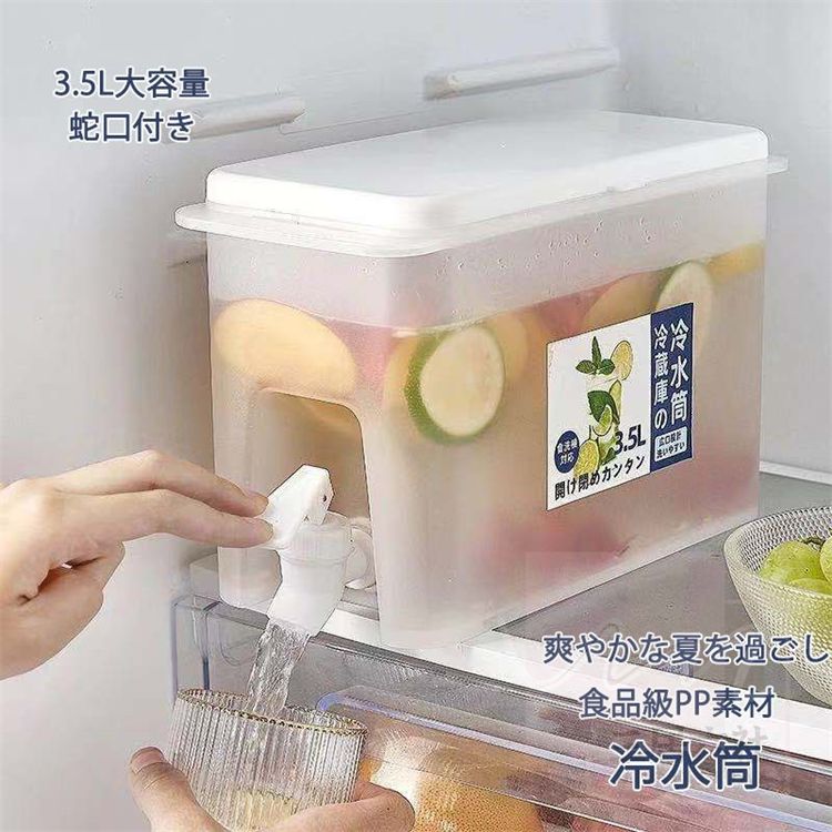 冷水筒 冷蔵庫に入れ