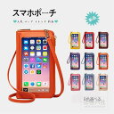 スマホポーチ ポシェット ミニショルダーバッグ レディース メンズ 大容量 ショルダーポーチ かわいい 携帯ポシェット 斜めがけ お財布バッグ 縦型 横型 タッ...