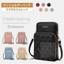ミニショルダーバッグ スマホポーチ ポシェット 菱柄 レディース 大容量 ショルダーポーチ かわいい 携帯ポシェット 携帯ポーチ ショルダーバッグ おしゃれ i...