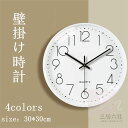 壁掛け時計北欧 アンティーク時計 壁時計おしゃれシンプル 掛け時計 インテリア 飾り付け 美術品 ギフト プレゼント 寝室 リビング 開店祝い 記念 贈り物 静音 30*30cm