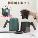 携帯用茶器セット 茶器揃 茶芸 陶器 ギフトボックス付き 茶器揃 カンフー茶 コンパクト ティーポット 携帯式 軽量 通勤 お出かけ用茶器セット 贈り物 来客 ...
