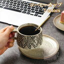 コーヒーカップ カップ、ソーサーセット 両用ソーサー 来客用 おしゃれ 上品カフェ風 ギフト プレゼント 誕生日プレゼント 粗陶土 手づくり 和食器 陶器 コーヒー カフェオレ 紅茶 和食 北欧風 シンプル 和風 中華風 退職祝い 新築祝い