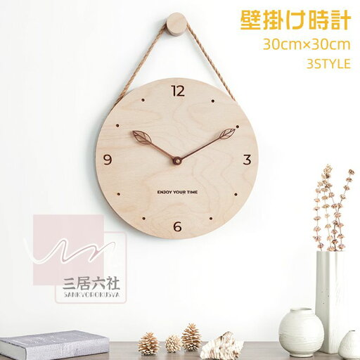送料無料 壁掛け時計 30x30cm 時計 掛け時計 木製 音がしない モダン シンプル ナチュラル ギフト プレゼント キッズルーム 子供部屋 寝室 リビング 店舗 おしゃれ 北欧 豊富なデザイン アンティークウォールクロック 送料無料 壁掛け時計 30x30cm 時計 掛け時計 木製 音がしない モダン シンプル ナチュラル ギフト プレゼント キッズルーム 子供部屋 寝室 リビング 店舗 おしゃれ 北欧 豊富なデザイン アンティークウォールクロック