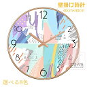 送料無料 壁掛け時計 30x30cm 時計 掛け時計 音がしない モダン シンプル ナチュラル ギフト プレゼント キッズルーム 子供部屋 寝室 リビング 店舗 おしゃれ 北欧 豊富なデザイン アンティークウォールクロック