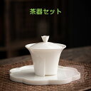 茶器セット 茶芸 陶器 軽量 カンフー茶 茶具セット ティーポット 通勤 旅行 旅行 お出かけ用茶器セット 贈り物 事務室用