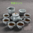 茶器セット 茶芸 陶器 携帯式 軽量 カンフー茶 茶具セット ティーポット 通勤 旅行 収納バッグ付き 旅行 お出かけ用茶器セット 贈り物 事務室用