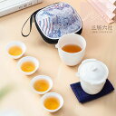 【イチ押し!!】携帯用茶器セット 4色 茶芸 陶器 旅行 収納バッグ付き 茶器揃 カンフー茶 コンパクト ティーポット 携帯式 軽量 通勤 お出かけ用茶器セット...