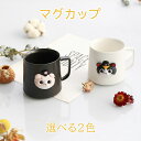 マグカップ コーヒーカップ 北欧 大きい 陶器 ハンドメイド 大容量 陶器 可愛い ネゴ柄 派手 北欧 ナチュラル 来客用 おしゃれ カフェ風 ギフト 退職祝...