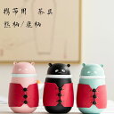 【イチ押し!!】携帯用茶器セット ティーカップ 熊柄 鹿柄 3色 400ml かわいい 茶芸 陶器 旅行 収納バッグ付き お茶こしマグ コンパクト ティーポット...