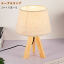 家電・照明器具 ライト・照明 テーブルランプ スモール ビッグ シェード 3段階の明るさ調整可能 シンプル ナチュラル 北欧デザイン 柔らかくモダンな印象 リプ...