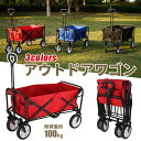 折りたたみワゴン 折りたたみキャリー 93*52*76cm 3Colors アウトドアワゴン 耐荷重50kg コンパクト 使いやすい 釣り バーベキュー ピック...