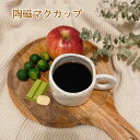 コーヒーカップ マグカップ 陶器 280ml パープル/ホワイト カップ デザート お菓子 チョコレート おしゃれ 陶磁器 2点セット 焼き物 シンプル モダン...