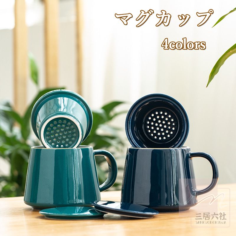 【イチ押し!!】携帯用茶器セット ティーカップ 4色 かわいい 茶芸 陶器 お茶こしマグ ティーポット 軽..