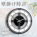 送料無料 壁掛け時計 29×29cm ブラック+ホワイト 時計 掛け時計 アクリル製 ナチュラル ギフト プレゼント ワールド キッズルーム 子供部...