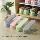 シューズケース・ホルダー シューズスペーサー フィット スリム 5個入り グリーン グレー 高さ調整可能 スッキリ収納 新生活応援 省スペース 落ちにくい シンプル 耐久性に優れた
