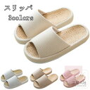 スリッパ 春夏 室内履き 前あき リネン 綿麻 蒸れにくい 履き心地よい 抗菌防臭 夏春秋 綿麻 ルームシューズ ハウススリッパ 室内スリッパ 前開き 厚底 軽量 スリッパおしゃれ ルームシューズ 防水 お庭 部屋 オフィス 職場 洗える レディース メンズ 北欧 麻スリッパ 来客用(3)