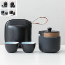 茶器セット 茶芸 陶器 旅行 収納バッグ付き カンフー茶 5点セット ティーポット 携帯式 軽量 通勤 お出かけ用茶器セット 贈り物 来客 事務室用 大量注文の...