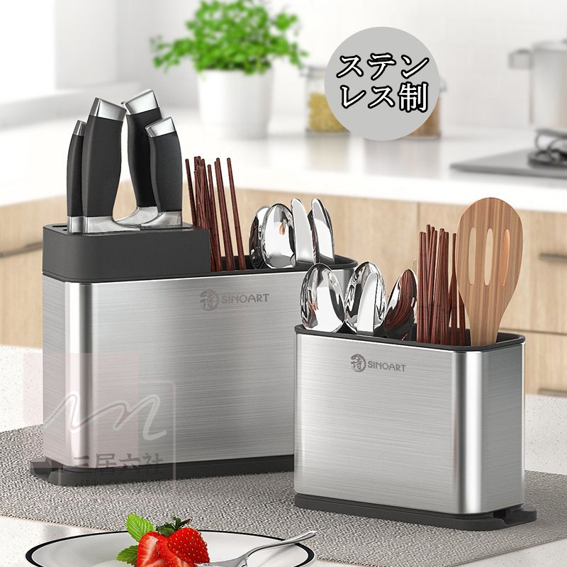 箸立て 水切り キッチン収納 庖丁 箸入れ スタンド ボックス ケース オールステンレス キッチンツール..