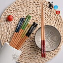 5色 お箸 お弁当 太い お箸 23cm おしゃれ かわいい 可愛い シンプル カフェ 和食器 チョップスティック 先細 母の日 敬老の日 新生活 おうち時間 ...