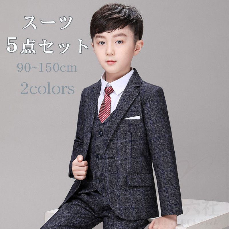 キッズ 男の子 スーツセット 2色 5点セット フォーマル 春秋 ジャケット+ベスト＋シャツ＋ロングパンツ＋ネクタイ 上品 ピアノ ヴァイオリンの発表会・演奏会 パーティー 結婚式のおよばれ オ…