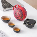 携帯用茶器セット 6/7点セット茶芸 陶器 旅行 収納バッグ付き カンフー茶 コンパクト ティーポット 携帯式 軽量 通勤 お出かけ用茶器セット 贈り物 来客 ...