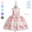 キッズ 女の子 ドレス 5色 膝丈 蝶々 おしゃれ かわいい フォーマル お嬢様 キュート 上品 結婚式おのおよばれ、リングガール・フラワーガールの衣装、ピアノやヴァイオリンの発表会・演奏会・コンクール、七五三 110-150cm