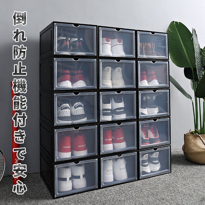 シューズボックス 折りたたみ 磁石式 6個セット 34.5&times;27&times;19cm スニーカー収納 ブラック ホ..