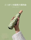 【送料無料 大人気 手動開閉折りたたみ傘】晴雨傘 7色 おしゃれなドット柄 かわいい 丈夫な8本骨 手動開閉 三つ折り傘 木製持ち手 折り畳み日傘 シンプル カジュアル 軽量 大人っぽく コンパクト UVカット 防風 UPF50+