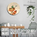 送料無料 壁掛け時計 30x30cm 時計 掛け時計 木製 音がしない モダン シンプル ナチュラル ギフト プレゼント キッズルーム 子供部屋 寝室 リビング 店舗 おしゃれ 豊富なデザインfox bear lion Raccoon sparrow rabbit(3)