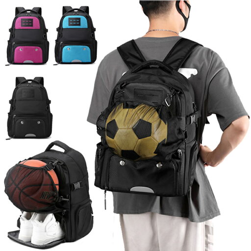 ボール用デイパック ボール収納 バスケットボール サッカー リュック 大人用 バスケリュック 大容量 バスケ フットボール バッグ バックパック 学生 大人 キッズ 子供の日 七五三お祝い ボール用デイパック ボール用デイパック ボール収納 バスケットボール サッカー リュック 大人用 バスケリュック 大容量 バスケ フットボール バッグ バックパック 学生 大人 キッズ 子供の日 七五三お祝い ボール用デイパック