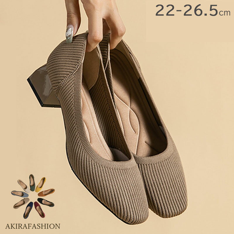 パンプス 痛くない 歩きやすい 通勤 冠婚葬祭 立ち仕事 レディース 無地 靴 柔らか ニット素材 太めヒ..