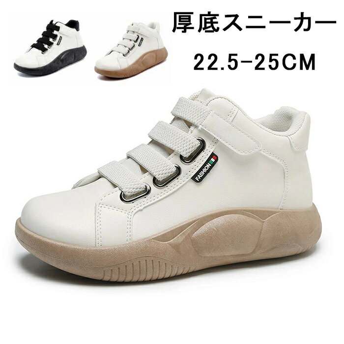 商品コード qs-shoes411 商品仕様 【通気性】ソフトで快適なPU+マイクロファイバーのアッパー、3Dシルエット、細かい細工、良好な通気性の質感を使用して、インソールも抗菌防臭加工を施して、軟らかくて、豊かなデザインを注入した靴の全体のペアに、値だけでなく、品質であることができます。【疲れにくい】 靴の先を広くして設計して、ふくらはぎの腫れ、扁平足を改善し、クッション性と衛撃吸収性で足の痛みを防ぎます。エアクッション付きで、踏み込む際の衝撃を吸収し、とても歩きやすくて疲れにくいです。 【美脚効果】レディース牛革厚底パンプス スニーカー、4センチメートル古典的なヒール、厚底デザインで、さり気なく身長アップ、美脚効果を実現、自信を増強します。女性綺麗な姿を示します。視界が変わる魔法のシューズです。 【滑り止め＆耐久性】ブーツアウトソールには耐摩耗性に優れたラバーを使用し、滑りにくて耐磨耗性が抜群。旅行や買い物中でも足が疲れずに快適に歩くことができ、安全で快適な歩行体験を提供します。新作マーチンブーツ、肌に優しい、快適な履き心地。 素材 ゴムなど カラー ホワイト、ブラック サイズ 35(内寸22.5cm)36(内寸23cm)37(内寸23.5cm)38(内寸24cm)39(内寸24.5cm)40(内寸25cm) セット内容 シューズ 原産国 中国 注意事項 ※お客様のモニター環境により実物の色合いと若干お色目が異なる場合がございます。 ※商品生地、色合い、コサージュやその他装飾部品の色やデザイン等、生産時期によって、差異が生じます。 そのため、同じ商品を複数点ご購入の場合、場合によって色、コサージュのデザイン等差異がでる場合がございます。ご了承ください。 ※着用?保管頂きます際には他のものとの摩擦などにより色移りや傷になる場合が 御座いますのでご注意ください。