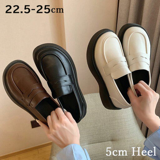 厚底シューズ ローファー パンプス 痛くない 5CM厚底 ラウンドトゥ ブラック ガーリー 厚底 歩きやすい 履きやすい 可愛い 脚長 秋冬 エナメル おしゃれ 通勤 冠婚葬祭 立ち仕事 大きいサイズ 小さいサイズ 22.5cm 25.0cm 母の日 送料無料 厚底シューズ ローファー パンプス 痛くない 5CM厚底 ラウンドトゥ ブラック ガーリー 厚底 歩きやすい 履きやすい 可愛い 脚長 秋冬 エナメル おしゃれ 通勤 冠婚葬祭 立ち仕事 大きいサイズ 小さいサイズ 22.5cm 25.0cm 母の日 送料無料