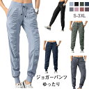 8カラー ジョガーパンツ ロングパンツ トレーニングウェア ジャージ ジムウェア ゆったり ズボン レディース S〜3XL スポーツウェア パンツ ジム ウェア...