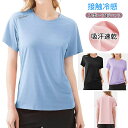 スポーツシャツ レディース 冷感 半袖 ゆったり 大きいサイズ ヨガウェア トップス スポーツシャツ 半袖tシャツ ラッシュガード 吸汗速乾 UVカット ブルー...