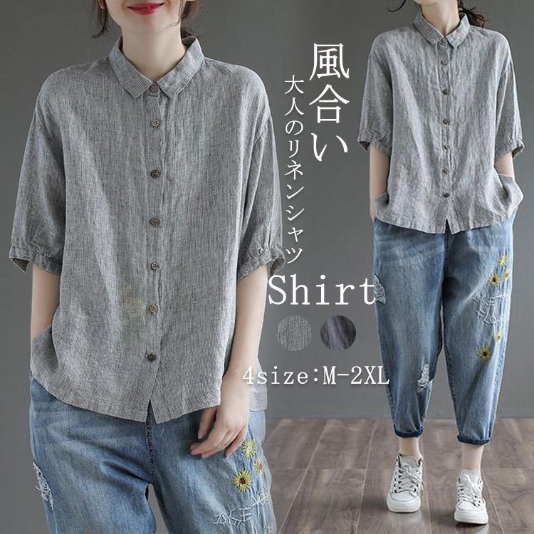 リネンシャツ 夏 シャツ レディース リネン 五分袖 半袖シャツ 襟付き シャツブラウス 春夏 トップス 前開き チュニック 40代 綿麻 通気性 吸湿 速乾 バレンタイン 2023 プレゼント
