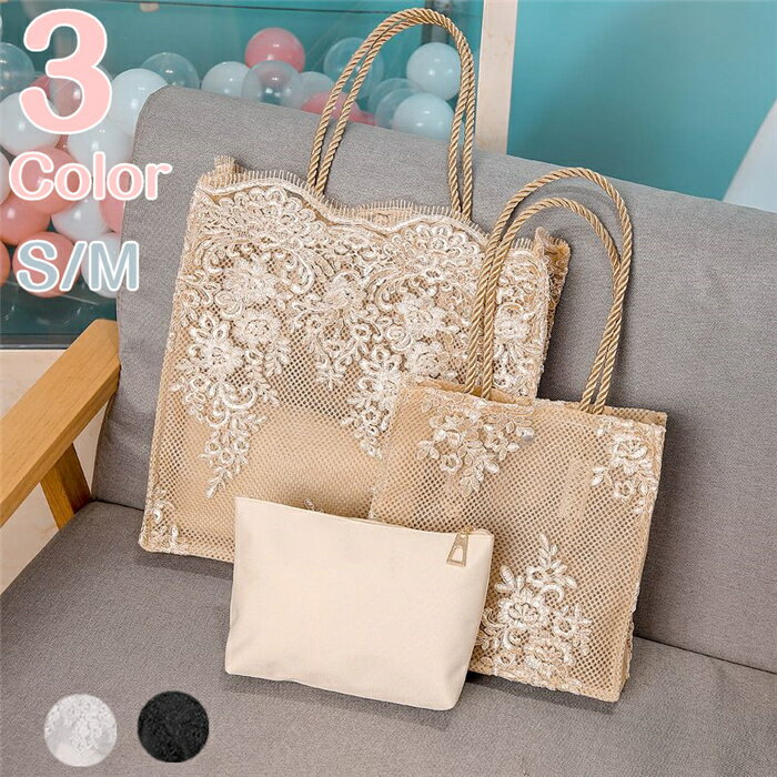 トートバッグ レース エコバッグ 軽量 ビッグ レディース かわいい 通勤 バッグ マザーズバッグ かるいかばん 軽い 可愛い カジュアル 軽量 30代 40代 50代
