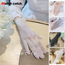 手袋 総レース グローブ レースグローブ ハロウィン グラブ仮装 レース 黒 白 着物 成人式 レディース 忘年会 飲み会 パーティー かわいい女性用 高品質