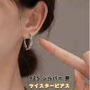 ピアス レディース 人気 金属アレルギー対応 ツイスト フープピアス リングピアス シルバーシルバー925 シルバー 銀 ツイスターピアス ピアス リング イヤ...