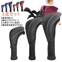 長持ち クラブヘッドカバー 軽量 ウッドカバー 変換可能 番号タグ付き ゴルフ ゴルフヘッドカバー ウッドドライバー ロングネック ゴルフ 着装やすい タフ 頑丈 収納 メンズ レディース 3個セット(4)