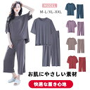 パジャマ レディース 半袖 夏用 モーダル ルームウェア 部屋着 5A抗菌 ゆったり セットアップ 可愛い 春 夏 可愛いパジャマ 七分丈ワイドパンツ 寝間き ...