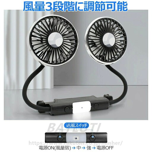 サーキ 車内 静音 小型 後部座席 取付簡単 USB電源 明るさ調整 ライト付き 360°角度調節可能 3段階風量 12v/24v兼用 車載扇風機 サーキ 車内 静音 小型 後部座席 取付簡単 USB電源 明るさ調整 ライト付き 360°角度調節可能 3段階風量 12v/24v兼用 車載扇風機