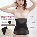 コルセット ダイエット ボディスーツ ウエストニッパー 肋骨 締め ウ...(4)