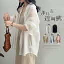 シャツ トップス レディース シアーシャツ 長袖 薄手 ゆる ビッグサイズ テンセル シアー 大きいサイズ ロングシャツ ロング ブラウス シャツブラウス 羽織 ボリューム袖 オーバーサイズ チュニック丈 きれいめ ゆったり 冷感 涼しい 透け感 無地 夏 春 体型隠し