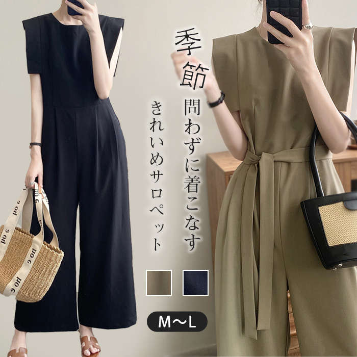 オールインワン レディース ノースリーブ 春夏 つなぎ ワイドパンツ サロペット ワイド シンプル 無地 大きいサイズ サロペ コンビネゾン オーバーオール パンツドレス カジュアル キレイめ 上品 体型カバー