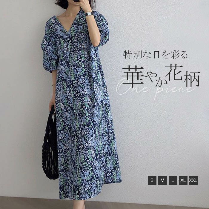 ワンピース 夏 レディース 花柄 ロング丈 体型カバー 着痩せ Aライン エレガント きれいめ 大人可愛い ボリューム袖 半袖 Vネック リゾート 旅行 サマードレス サマー 涼しい 体型カバー カジュアル フェミニン デイリー おしゃれ お出かけ 韓国ファッション